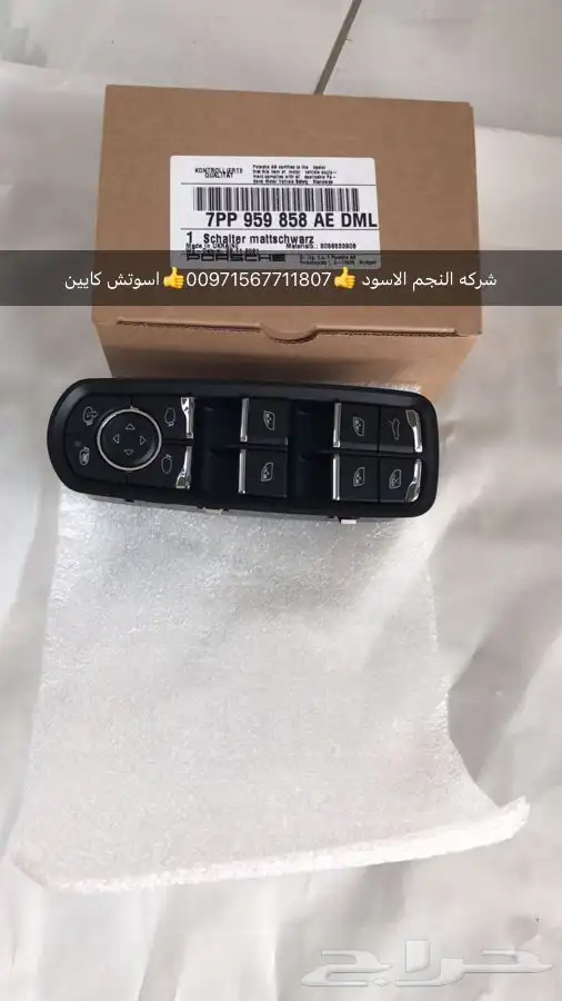 قطع غيار بورش بنتلي فولكس فاكين اودي مازيراتي بالامارات 12