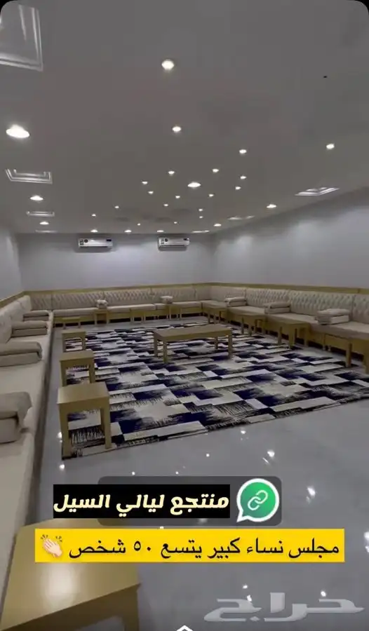 للمناسبات منتجع ليالي السيل 20