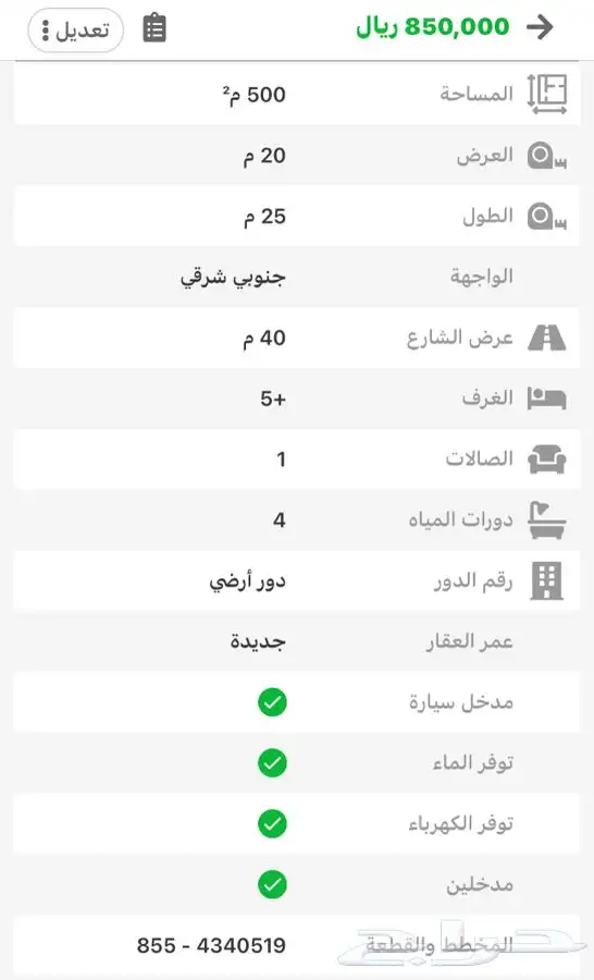 دور عظم للبيع - مخطط الشروق - المدينة المنورة 3