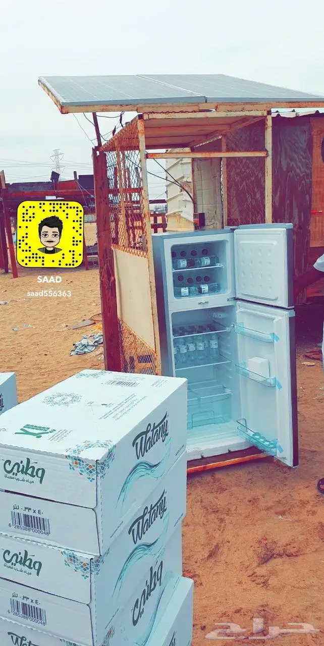 البطاقه الشمسية 9