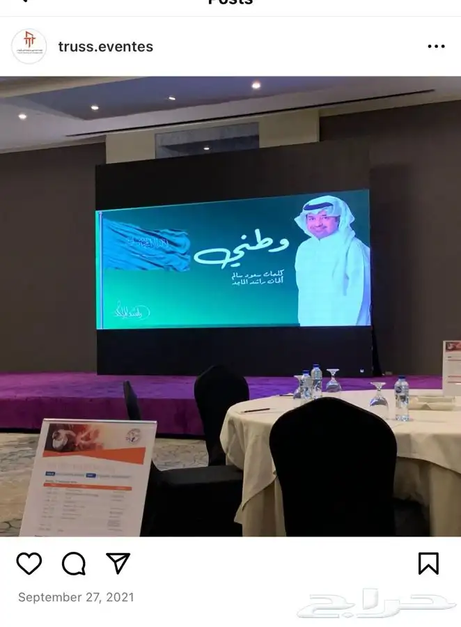 تنظيم المعارض والمؤتمرات حفلات اضاءاه ستى كلرر شاشات استيج 2