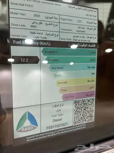 جريت وول باور 2022 (ديزل دبل )تم البيع 17