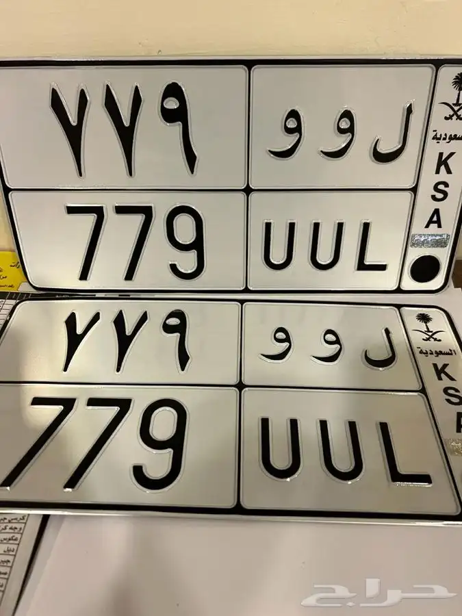 لوحه للبيع ل و و 779 1