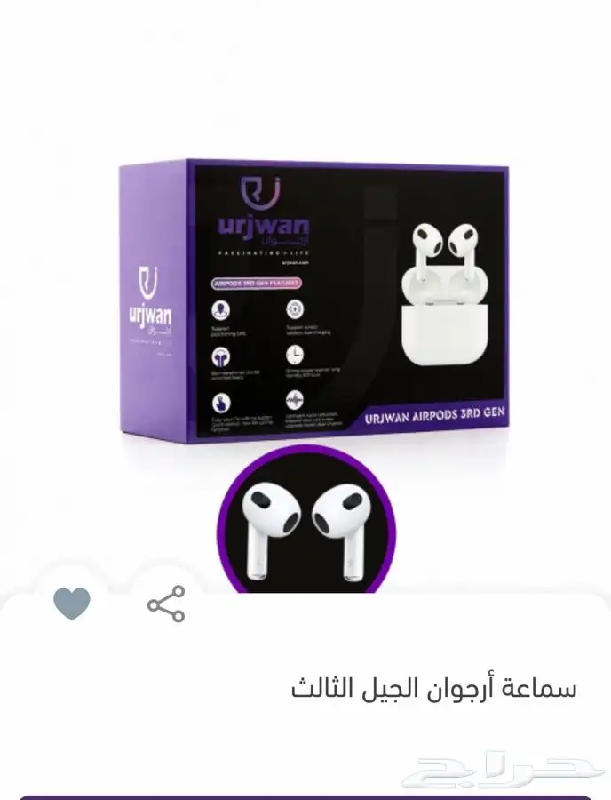سماعة أرجوان الجيل الثالث 0