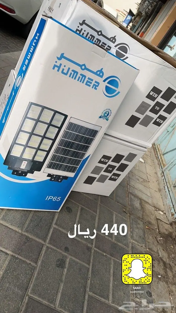 البطاقه الشمسية 27