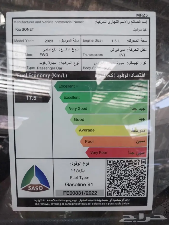 كيا سونيت 1.5 ستاندر 2023 كاش واقساط على جميع البنوك 3