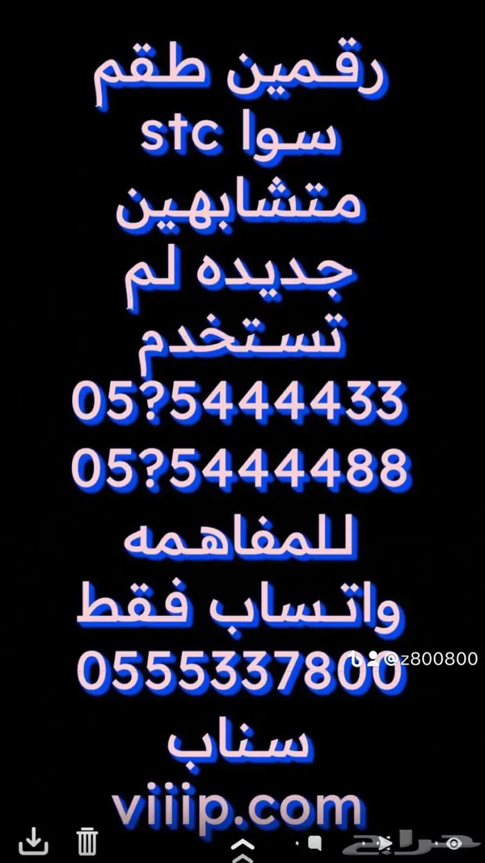 ارقام مميزة من الاتصالات 000.000 8