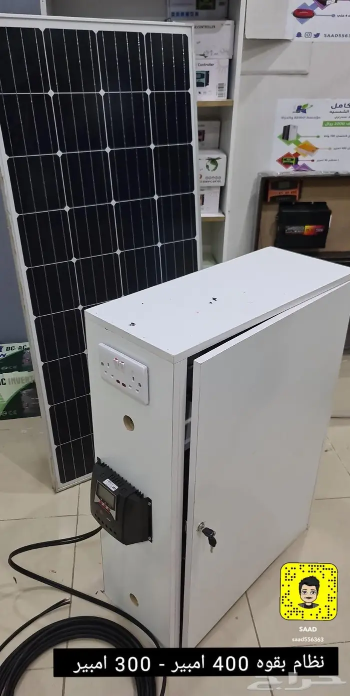 البطاقه الشمسية 7