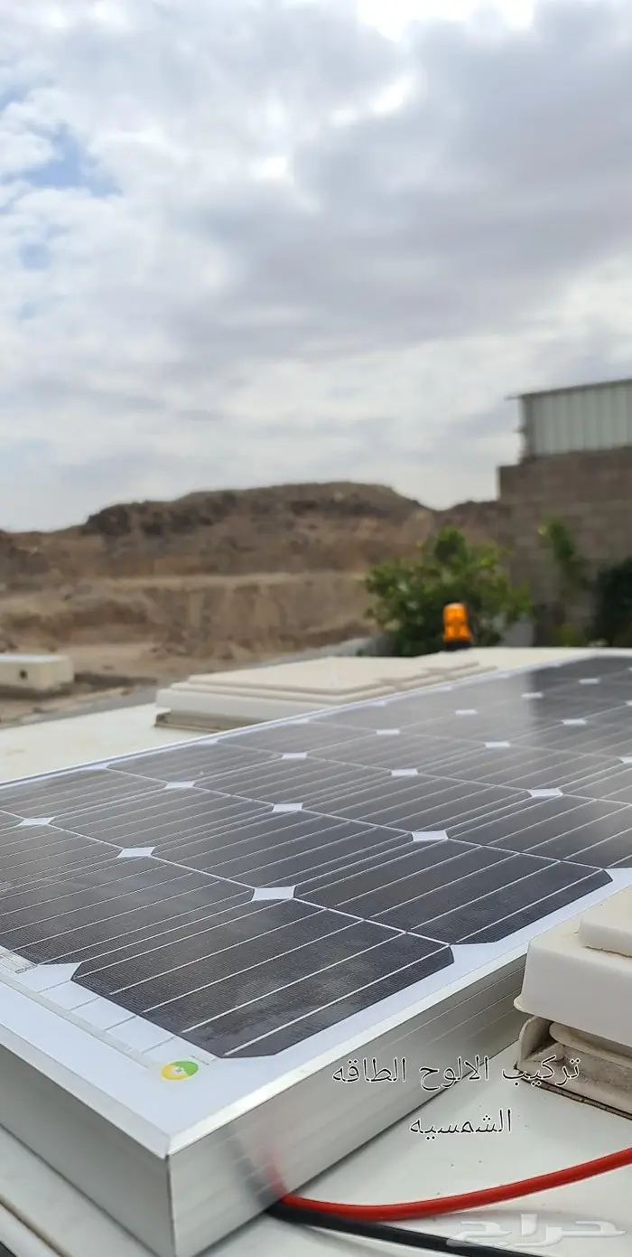 البطاقه الشمسية 19