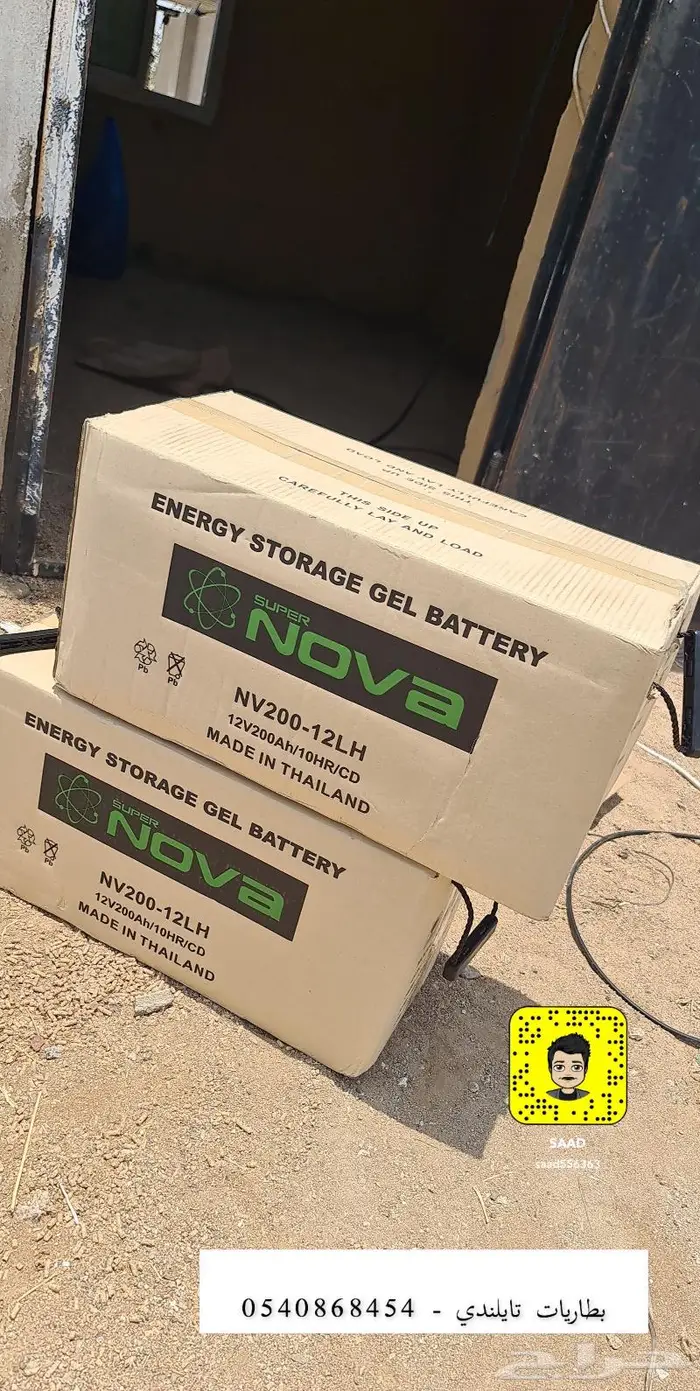 البطاقه الشمسية 24