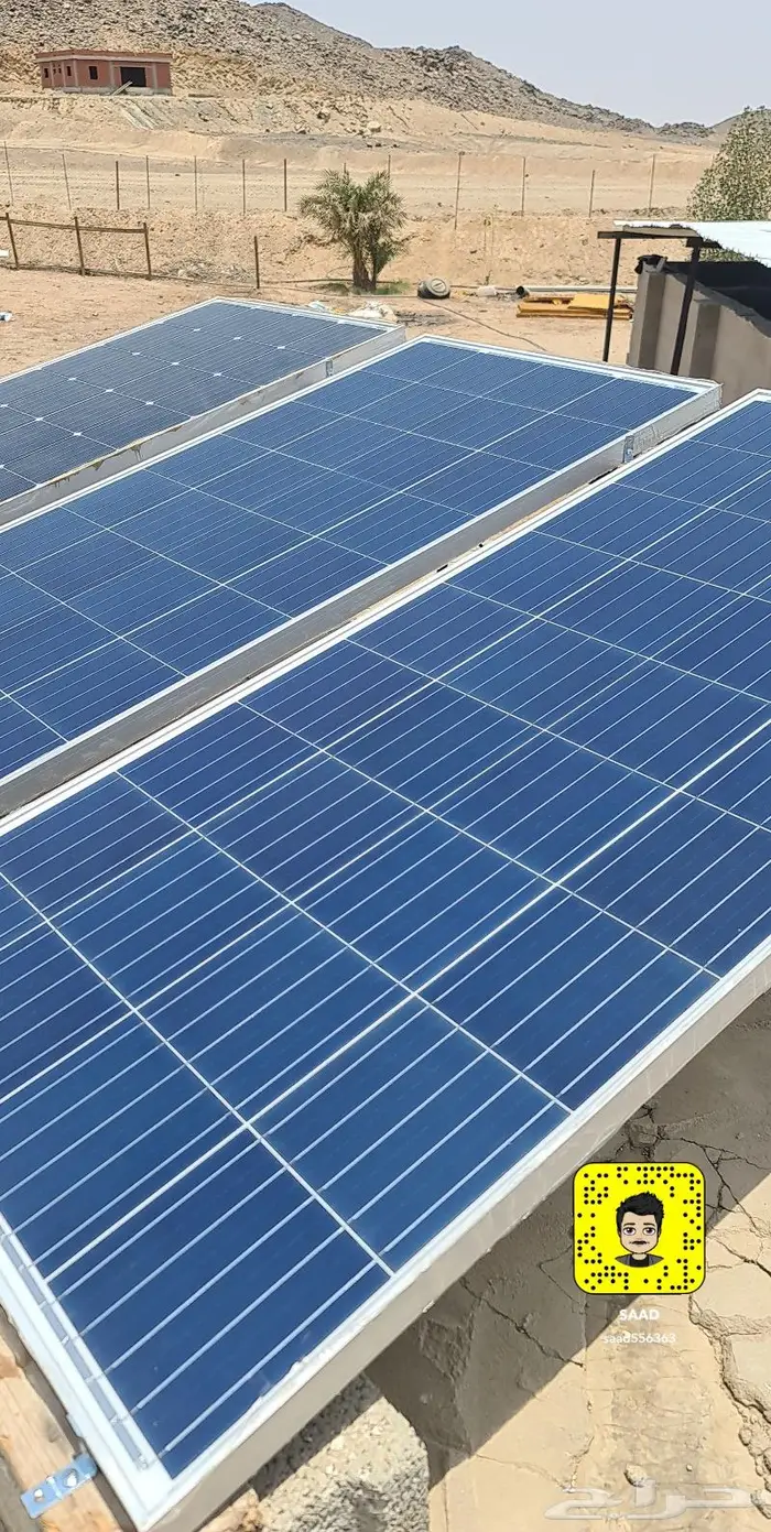 البطاقه الشمسية 25