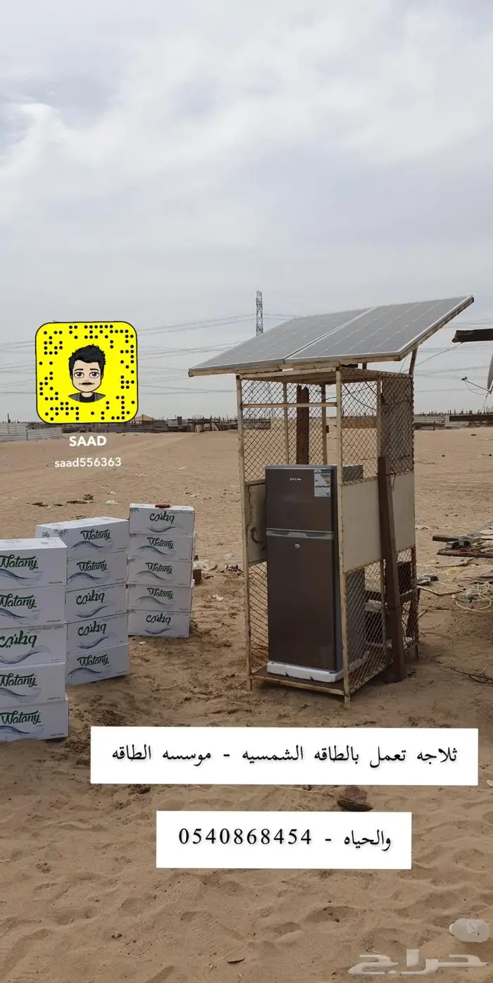 البطاقه الشمسية 15