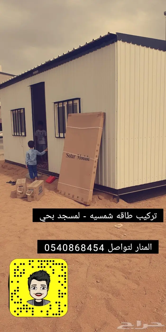 البطاقه الشمسية 18