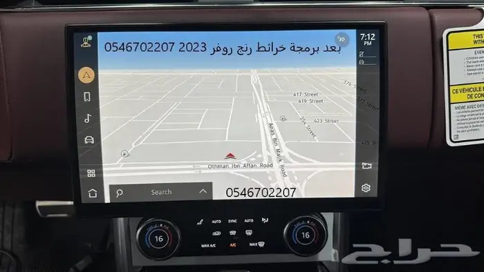 برمجة رنج روفر امريكي ومرسيدس وتحويل شاشة دفندر 16