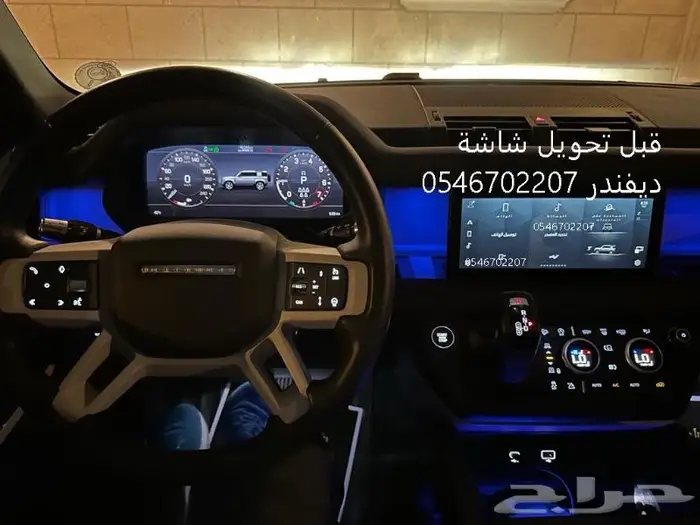 برمجة رنج روفر امريكي ومرسيدس وتحويل شاشة دفندر 5
