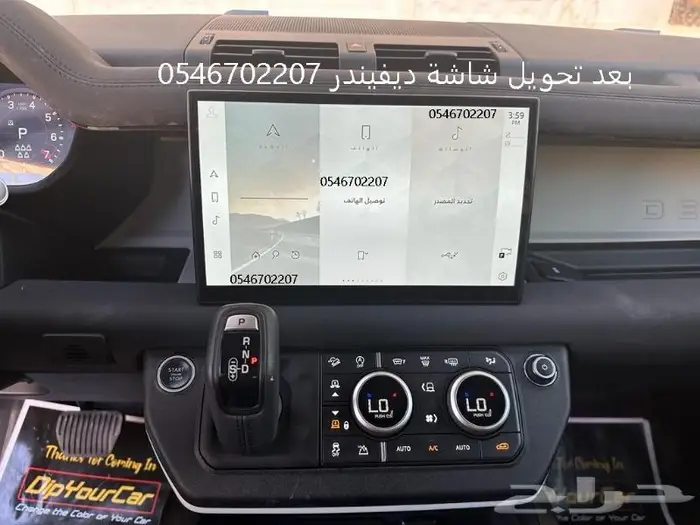 برمجة رنج روفر امريكي ومرسيدس وتحويل شاشة دفندر 4