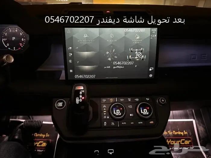 برمجة رنج روفر امريكي ومرسيدس وتحويل شاشة دفندر 8