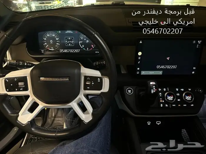 برمجة رنج روفر امريكي ومرسيدس وتحويل شاشة دفندر 22