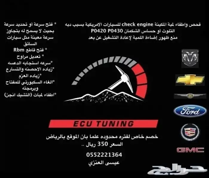 برمجة فورد 1