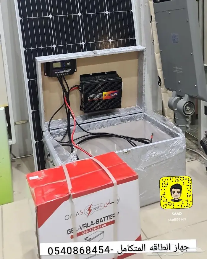 البطاقه الشمسية 21