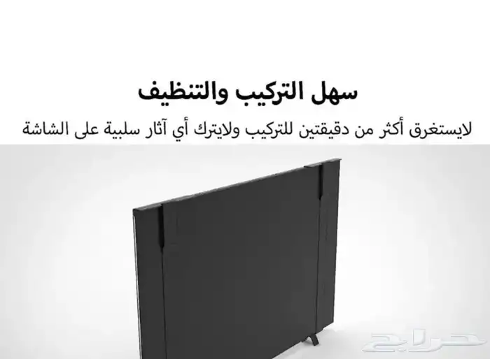 واقي شاشة تلفزيون 75 بوصة جديد 4