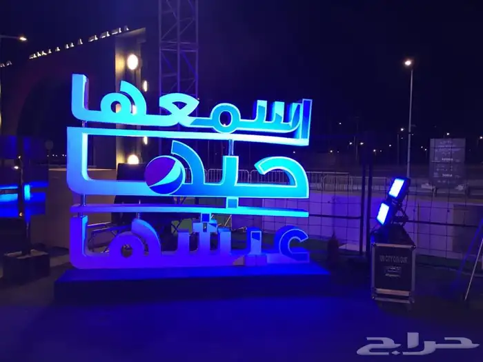 تنظيم المعارض والمؤتمرات حفلات اضاءاه ستى كلرر شاشات استيج 68