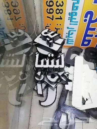 اليوم الوطني 93 طباعة جميع انواع المطبوعات 47