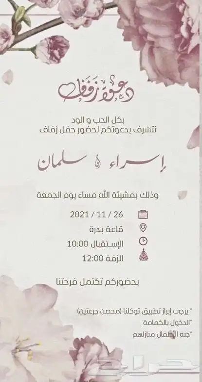 بشاره مواليد فيديوب7 ريال وبطاقه ب10ريال 1