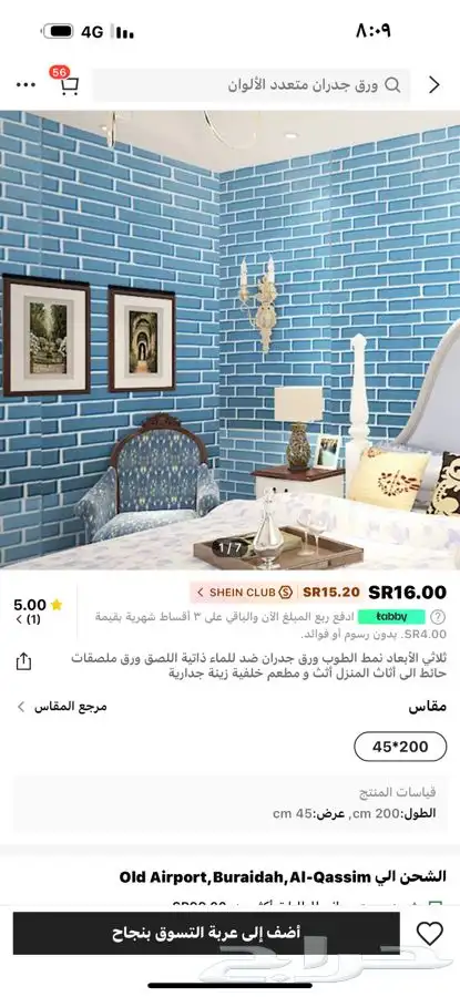 جهاز قياس السكر ورق جدران 2