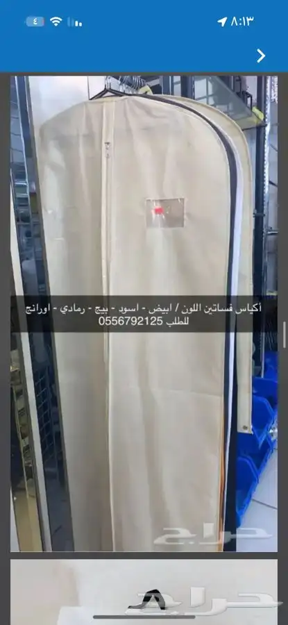 أكواب أكياس شحن بوكسات أكياس لوقو جلد ليبل قماش 92