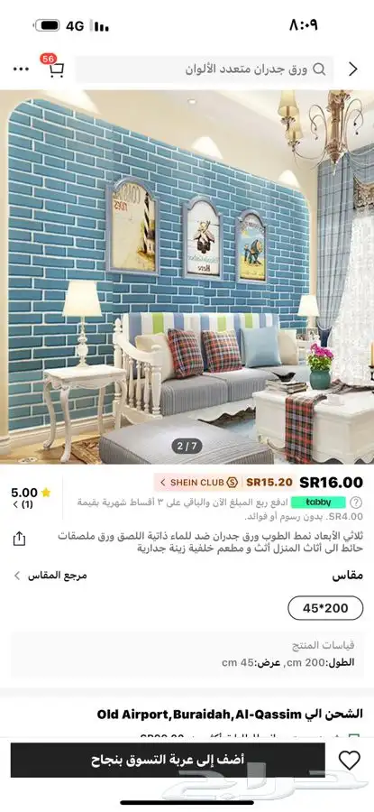 جهاز قياس السكر ورق جدران 3