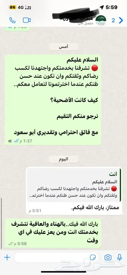 ذبيحتك لبيتك حري فاخر-سواكني 92