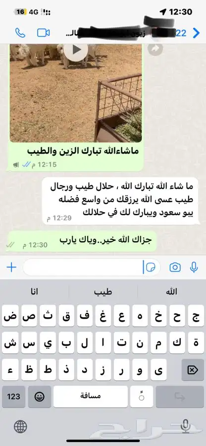 ذبيحتك لبيتك حري فاخر-سواكني 73