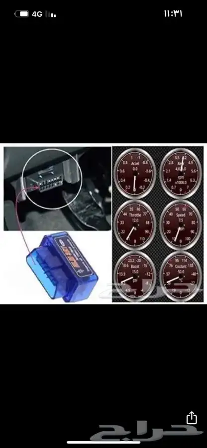 جهاز فحص اعطال السيارات 2