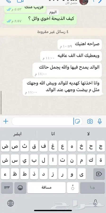 ذبيحتك لبيتك حري فاخر-سواكني 19