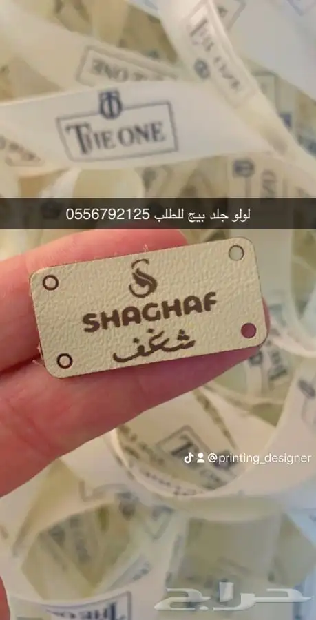 أكواب أكياس شحن بوكسات أكياس لوقو جلد ليبل قماش 10