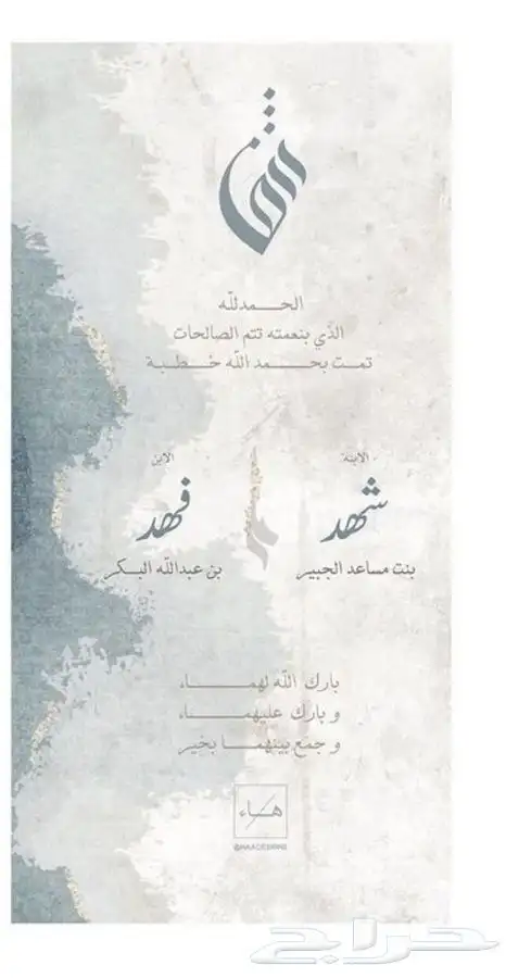 بشاره مواليد فيديوب7 ريال وبطاقه ب10ريال 12