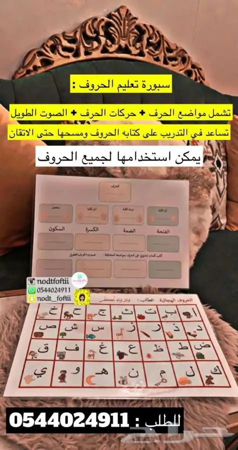 عمل مطويات مميزة ملف انجاز لوحات مدرسية جدة 5