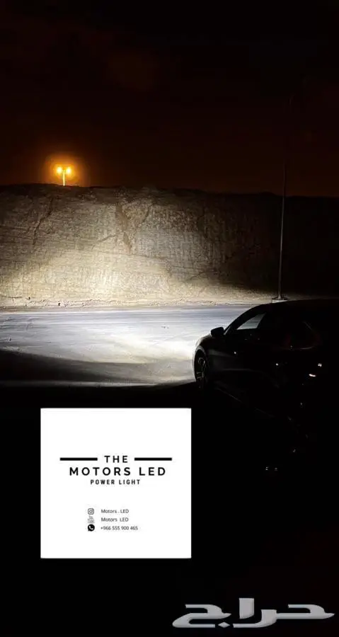 ازيرا عالي واطي LED 1