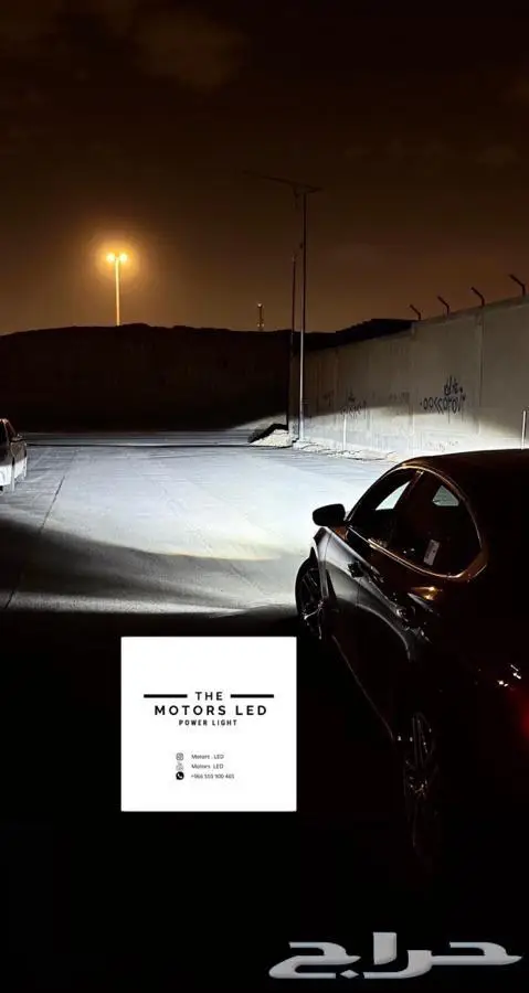 ازيرا عالي واطي LED 4