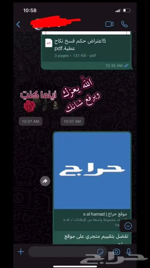 كتابة اللوا ئح الاعتراضيه والطعن والالتماس 2