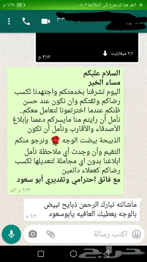 ذبيحتك لبيتك حري فاخر-سواكني 95