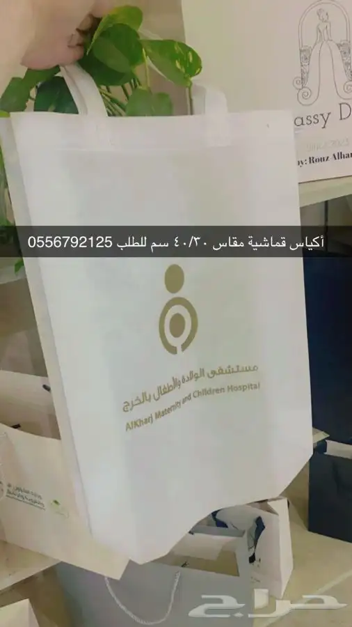 أكواب أكياس شحن بوكسات أكياس لوقو جلد ليبل قماش 16