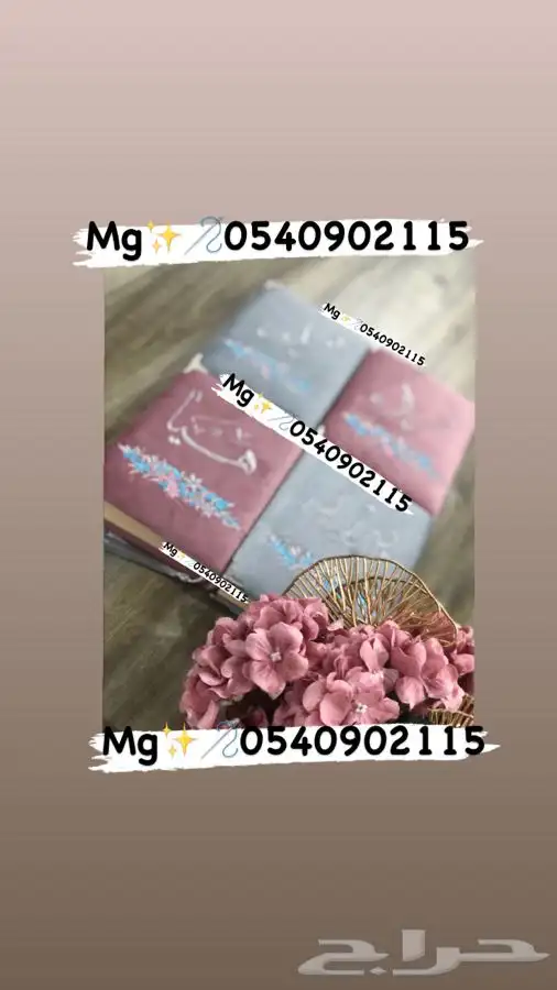 تتطريز مصاحف سجادات شراشف ارواب تخرج طواقي ارواب تيشرتات 0