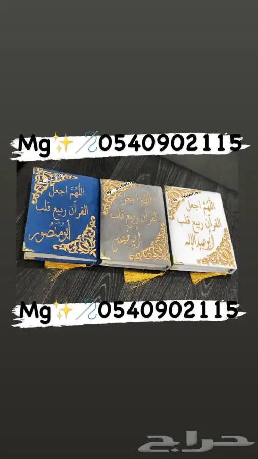 تتطريز مصاحف سجادات شراشف ارواب تخرج طواقي ارواب تيشرتات 3