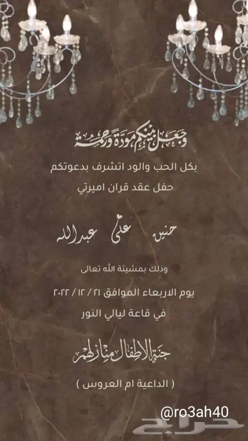 بشاره مواليد فيديوب7 ريال وبطاقه ب10ريال 4