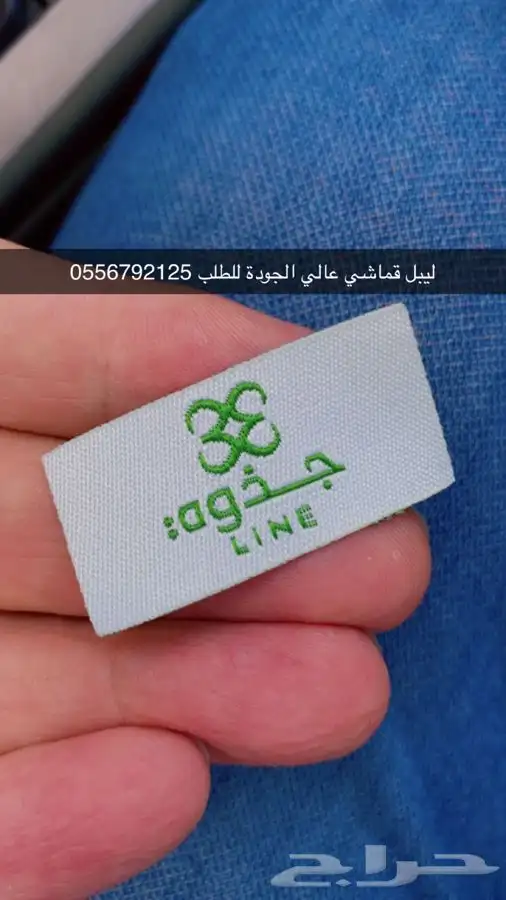 أكواب أكياس شحن بوكسات أكياس لوقو جلد ليبل قماش 30
