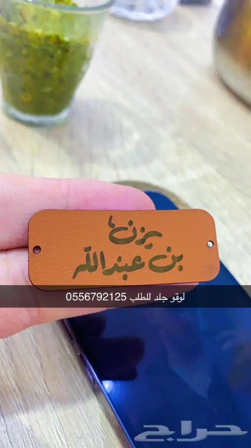 أكواب أكياس شحن بوكسات أكياس لوقو جلد ليبل قماش 1