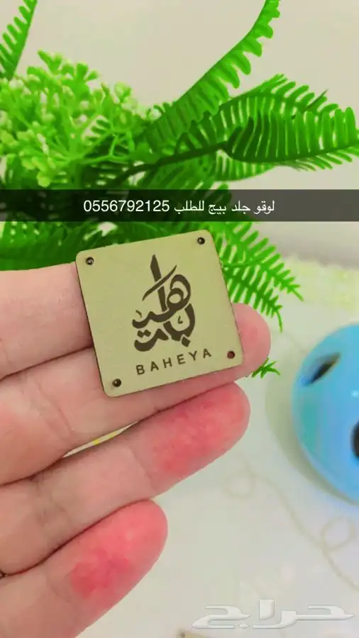 أكواب أكياس شحن بوكسات أكياس لوقو جلد ليبل قماش 83