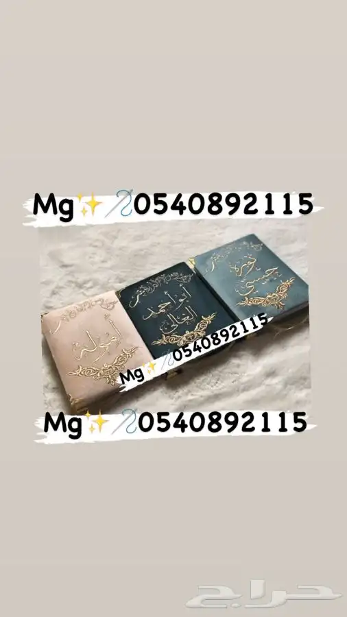 تتطريز مصاحف سجادات شراشف ارواب تخرج طواقي ارواب تيشرتات 4
